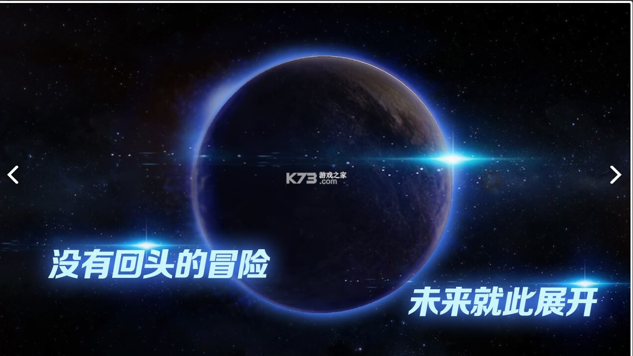 飛躍星球 v6.35 無限資源版 截圖