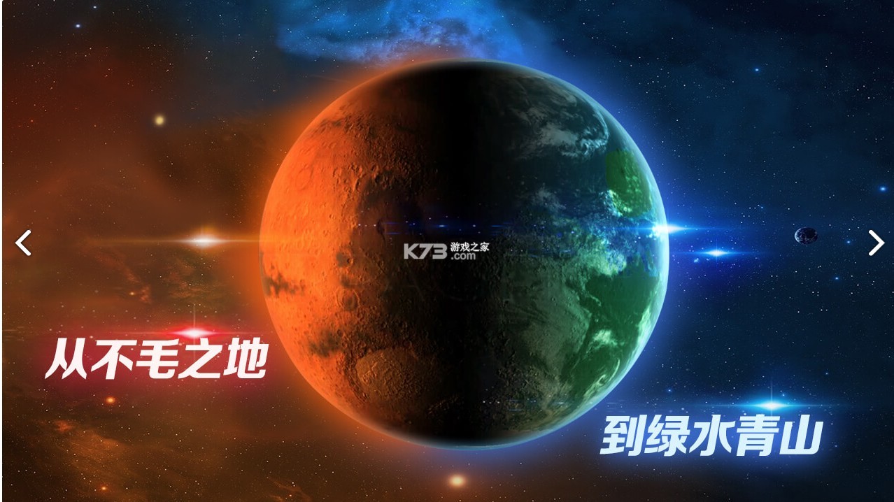 飛躍星球 v6.35 無限資源版 截圖