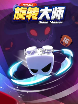 旋轉(zhuǎn)大師 v1.6 ios版 截圖