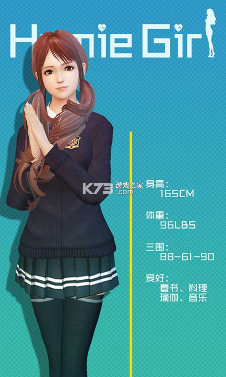 干物少女 v12.0 破解版(智能姬化) 截圖