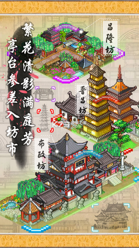 長安不是一天建成的 v1.00 正式版 截圖