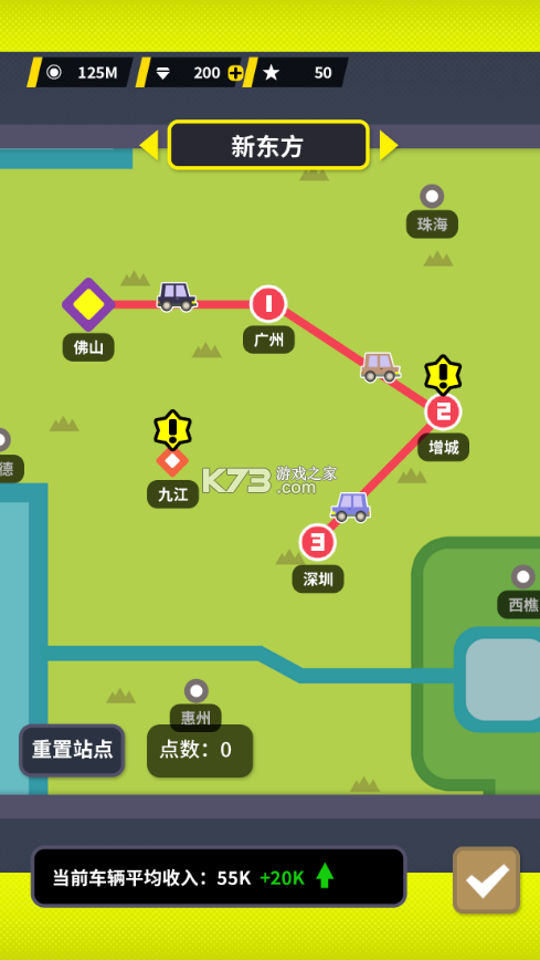 收費(fèi)站模擬器 v1.0.13 ios版 截圖