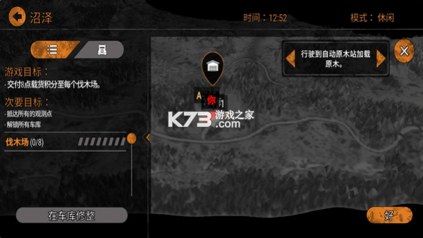 泥濘奔馳 v1.4.3.8692 破解版下載安裝 截圖