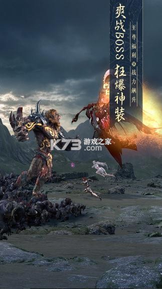 太古神王2 v1.0.70.121 變態(tài)版 截圖