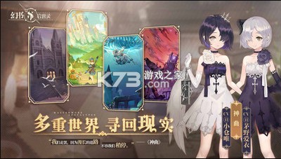 幻書啟世錄 v1.0.5 小米版 截圖