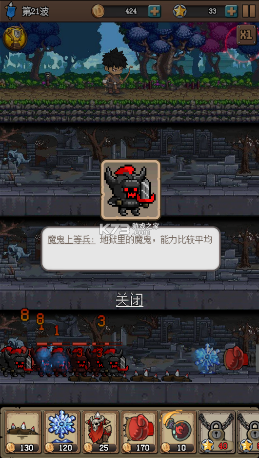 地牢防御X v0.1 破解版 截圖