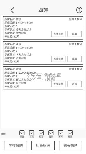 廣告模擬器 v1.33 游戲 截圖