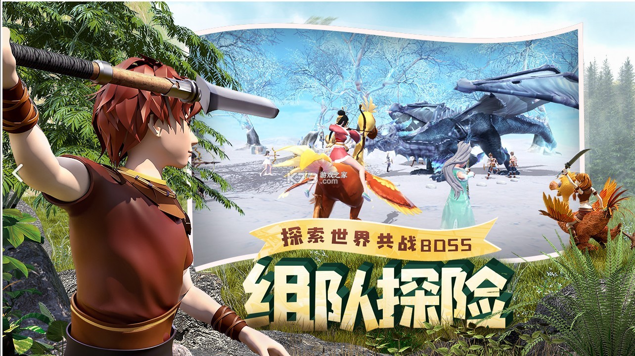 創(chuàng)造與魔法 v1.0.0730 華為渠道服下載 截圖