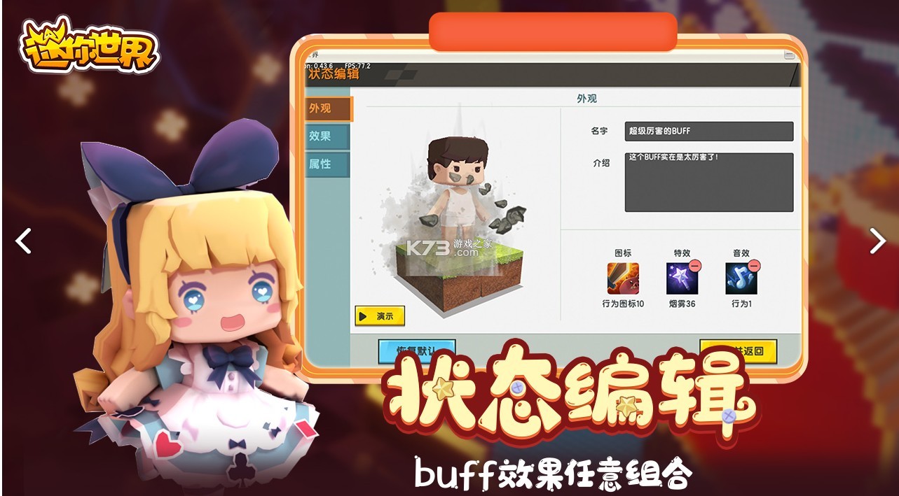 迷你世界 v1.40.10 圣誕版下載取破解版 截圖