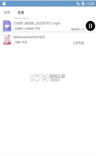 白奏云 v1.0.1 软件 截图