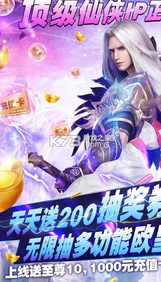 那一劍江湖之九天神魔記 v1.7.0 手游 截圖