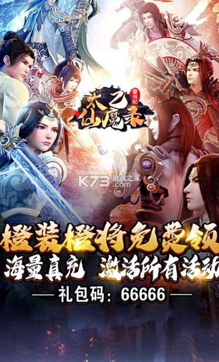 太乙仙魔錄之靈飛紀(jì) v1.0.7 送千元充值卡版 截圖