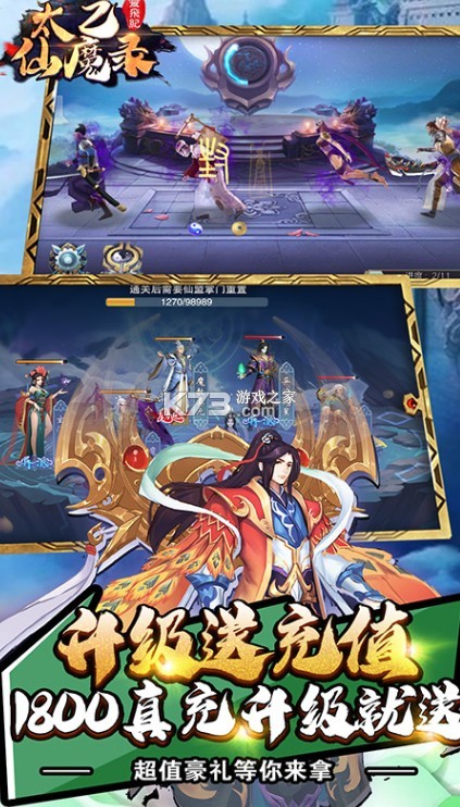 太乙仙魔錄之靈飛紀(jì) v1.0.7 送千元充值卡版 截圖