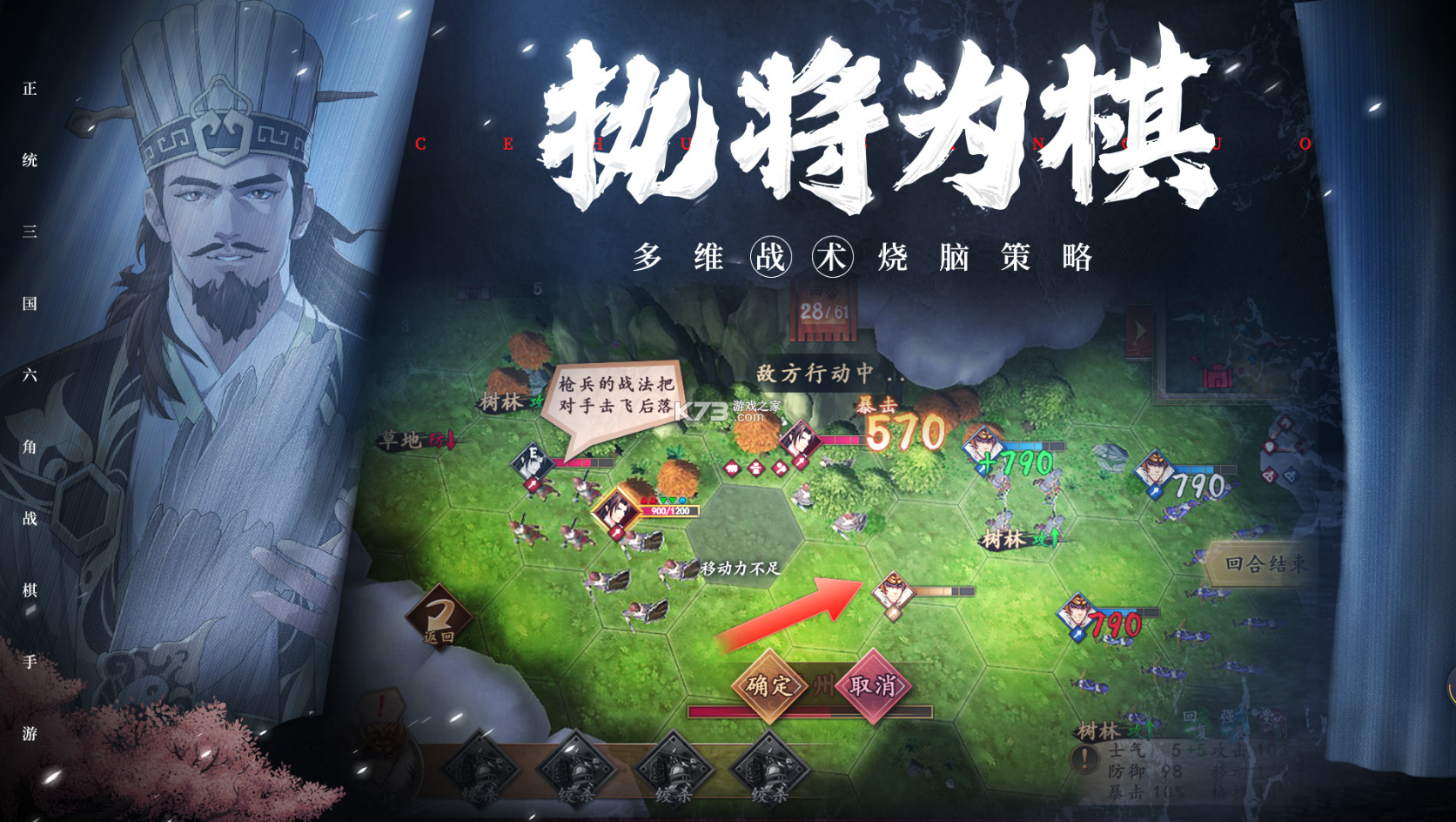 策魂三國(guó) v1.67.0 公測(cè)版 截圖