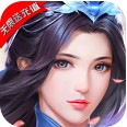 刀剑演武 v1.0.0 无限送充值卡版