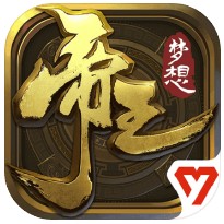 梦想帝王 v2.0.13 单机破解版