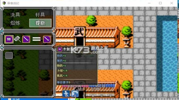 吞食戰(zhàn)紀(jì) v1.0 安卓版 截圖