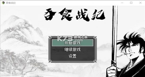 吞食戰(zhàn)紀(jì) v1.0 安卓版 截圖