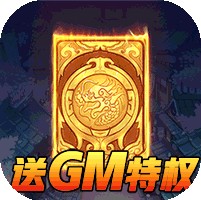 乱世江湖 v2.0 送千元充值卡版