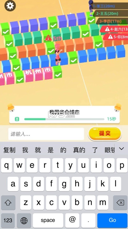 我打字賊快 v1.0 小游戲 截圖