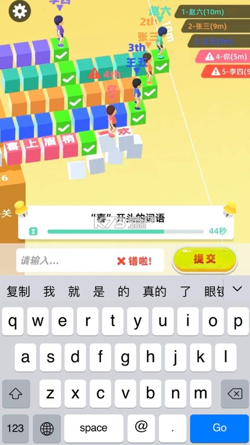 我打字賊快 v1.0 小游戲 截圖