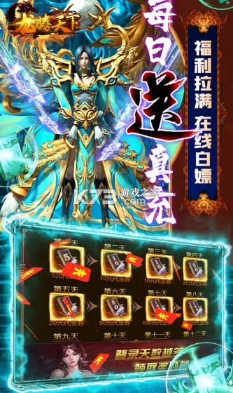 龍騰天下 v1.0.2 破解版 截圖