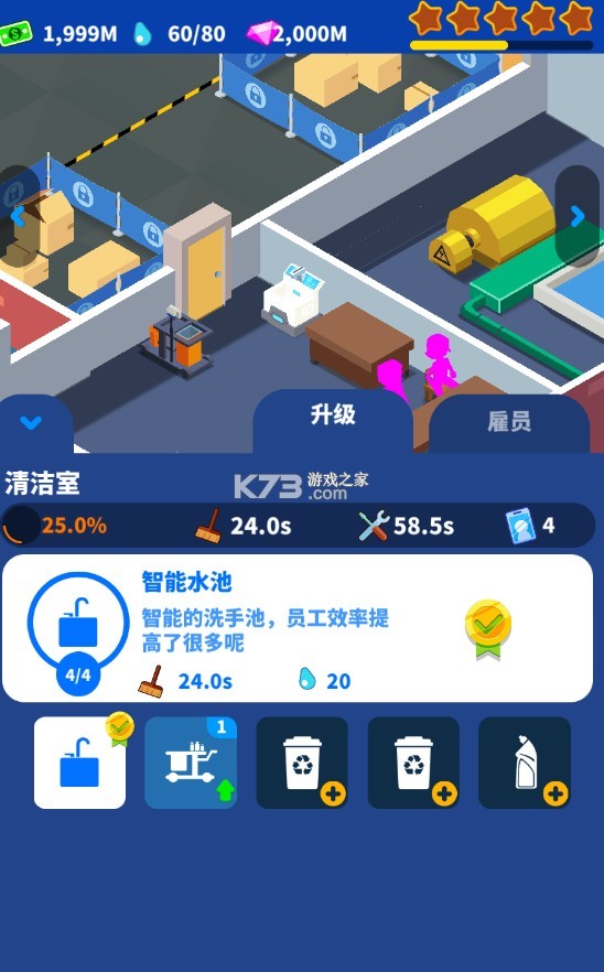 我要上廁所 v1.2.11 無限綠鈔 截圖