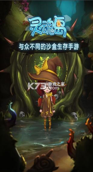 靈魂島 v1.0.3.13 vivo版 截圖