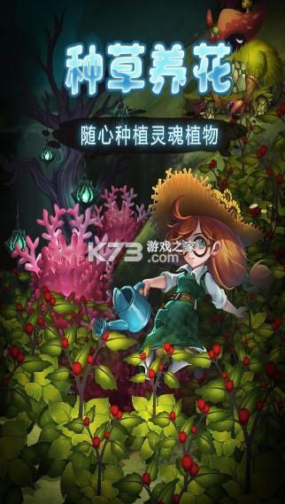 靈魂島 v1.0.3.13 vivo版 截圖