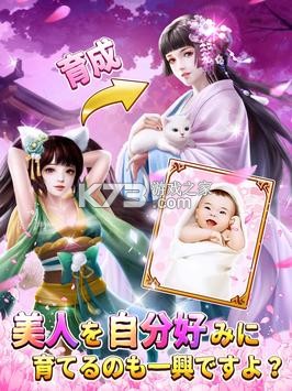 華與武的戰(zhàn)國 v1.0.52 手游下載 截圖