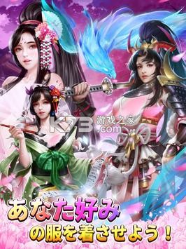 華與武的戰(zhàn)國 v1.0.52 手游下載 截圖