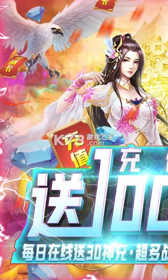 圣堂之戰(zhàn) v1.0.0 無限送神充版 截圖