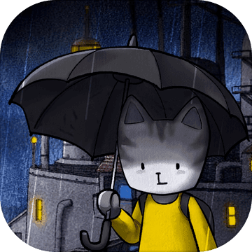 雨城 v1.0 免费版