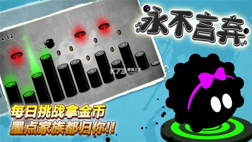 永不言棄 v5.0.2 2021最新版 截圖