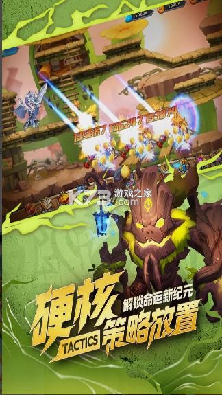 命運戰(zhàn)歌 v1.0.2.11 公測版下載 截圖