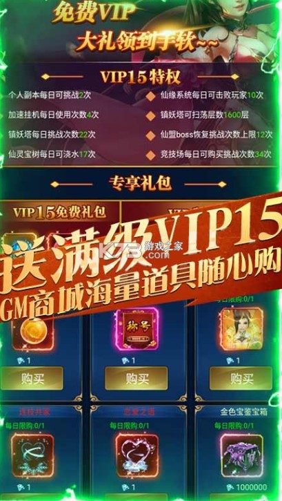 逍遙八仙 v1.0.0 無限仙晶版 截圖