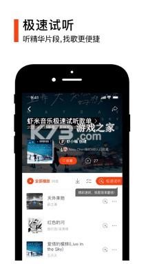 音螺 v1.0 app 截圖