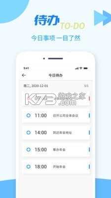 TT任務(wù)管理器 v1.1.3 app 截圖