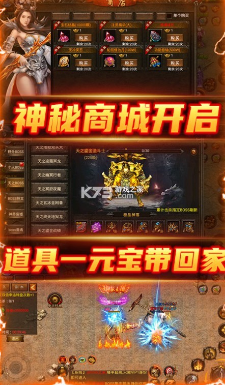 龍與勇士 v1.4.0 一元寶商城版 截圖