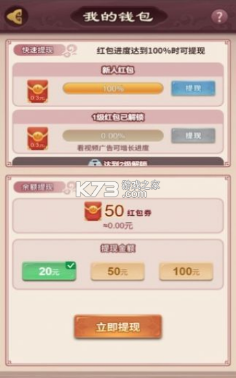 秦漢大亂斗 v1.038 app 截圖