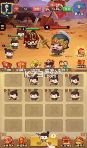 秦漢大亂斗 v1.038 app 截圖