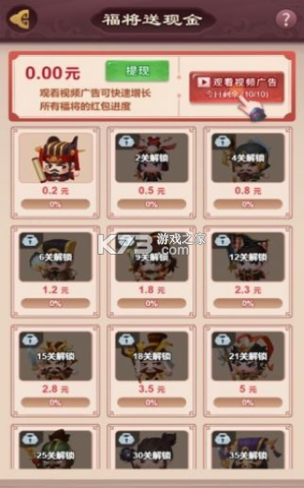 秦漢大亂斗 v1.038 app 截圖