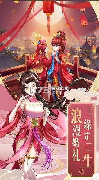 九州仙劍傳 v1.0.8 qq游戲大廳版 截圖