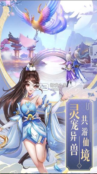 九州仙劍傳 v1.0.8 qq游戲大廳版 截圖