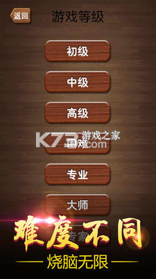 迷蹤推盤 v1.08 安卓版 截圖