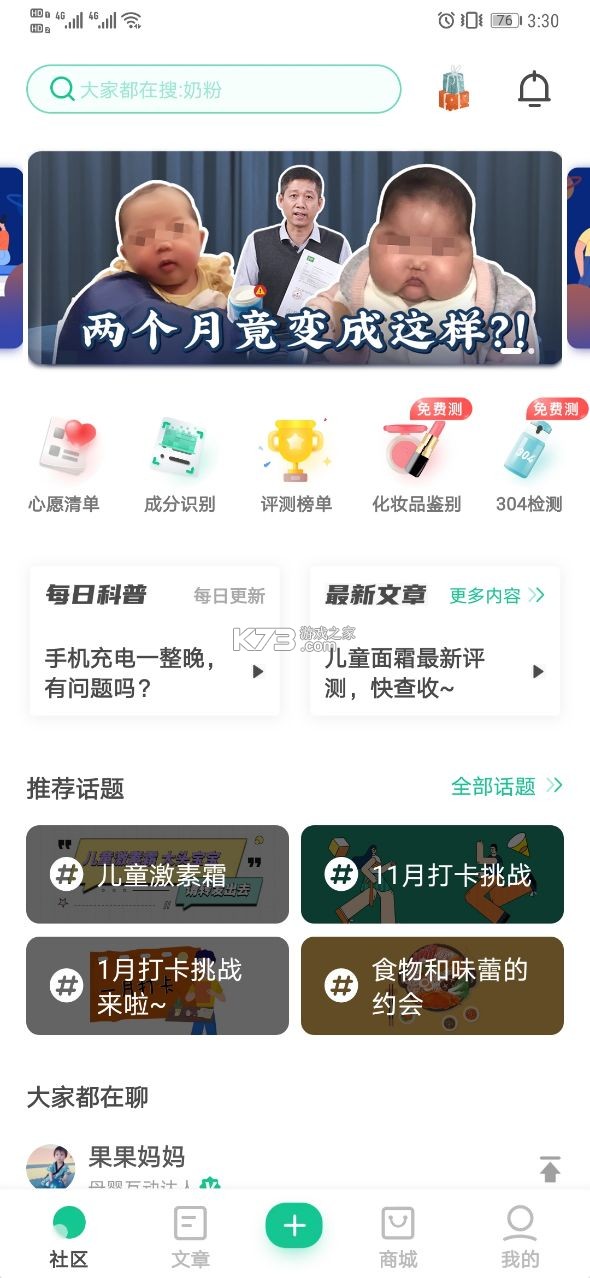 老爸評測 v2.1.22 app 截圖