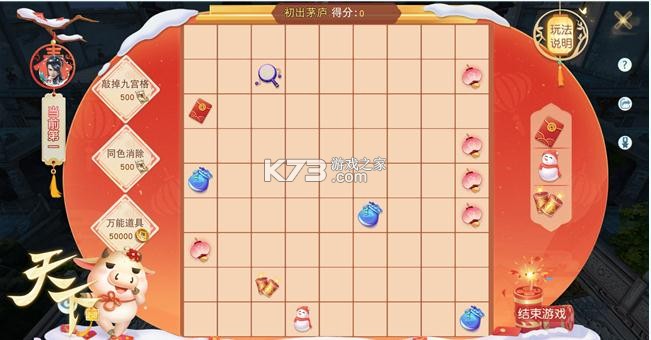 天下手游 v1.1.56 五子牛?；顒?dòng)版 截圖