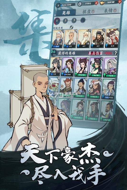 武功來(lái)了 v1.13 4399版本 截圖