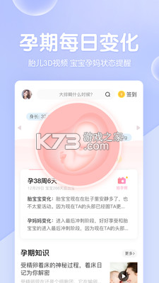 媽媽網(wǎng)孕育 v14.7.1 app 截圖