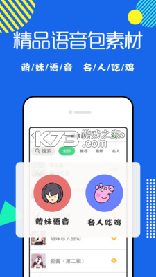 耳鼠變聲器 v9.6.0 破解版 截圖